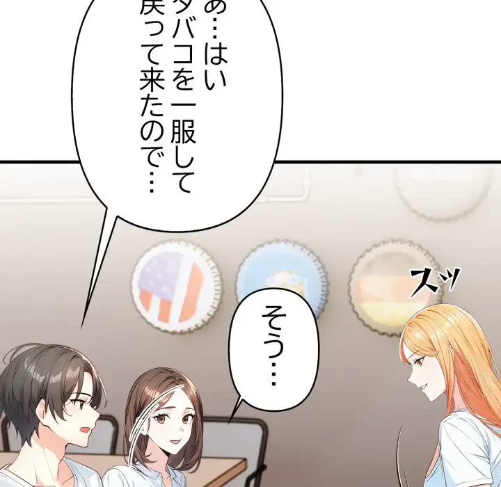 巨乳ワックスサロンスタッフ 第6話 - 111