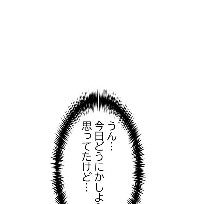 巨乳ワックスサロンスタッフ 第6話 - 115