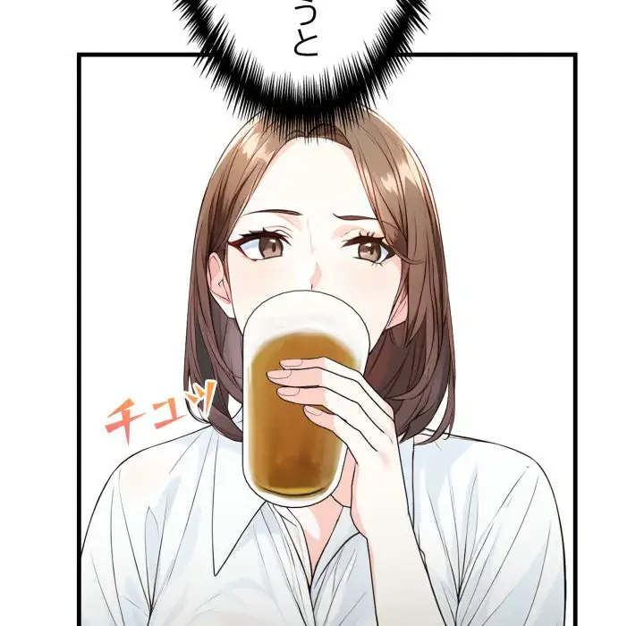 巨乳ワックスサロンスタッフ 第6話 - 116