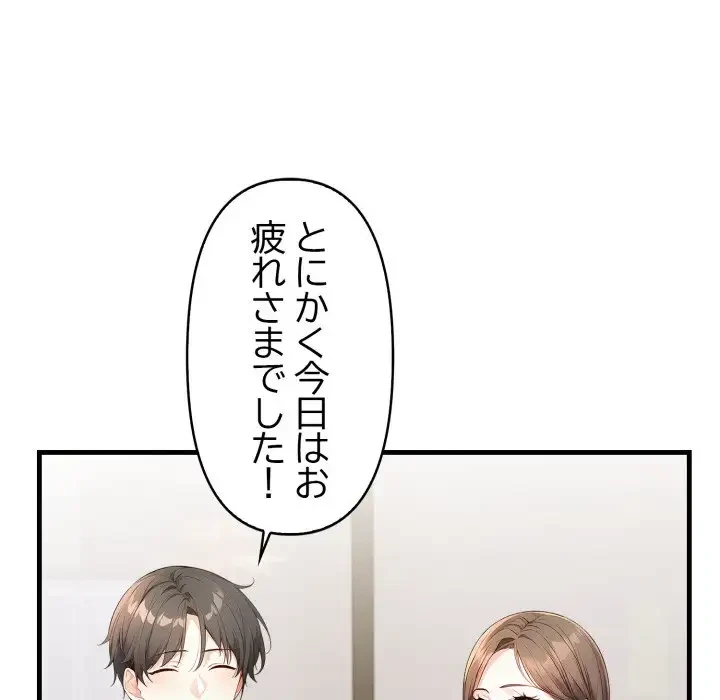 巨乳ワックスサロンスタッフ 第6話 - 118
