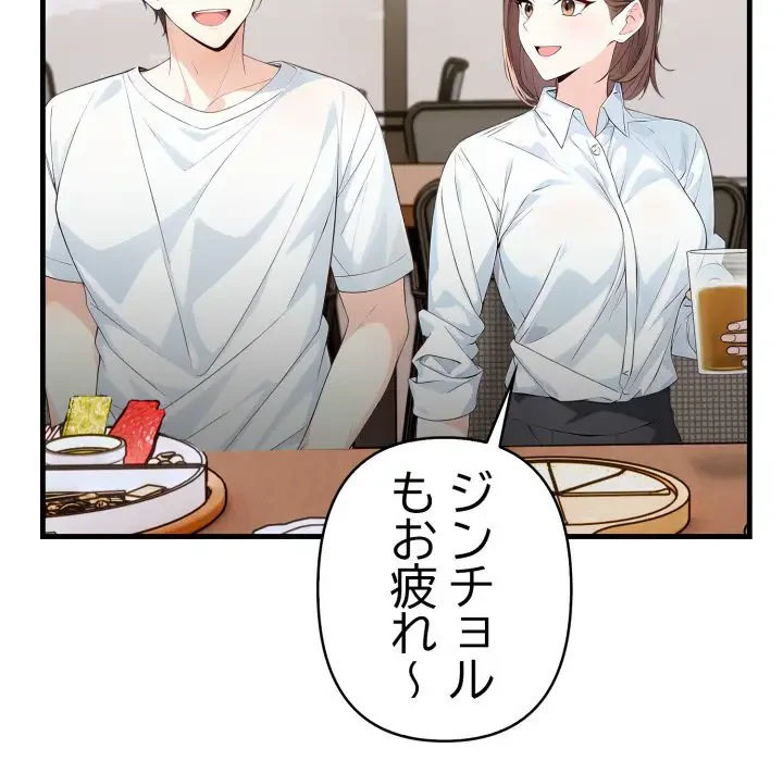 巨乳ワックスサロンスタッフ 第6話 - 119