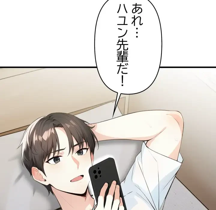 巨乳ワックスサロンスタッフ 第6話 - 130