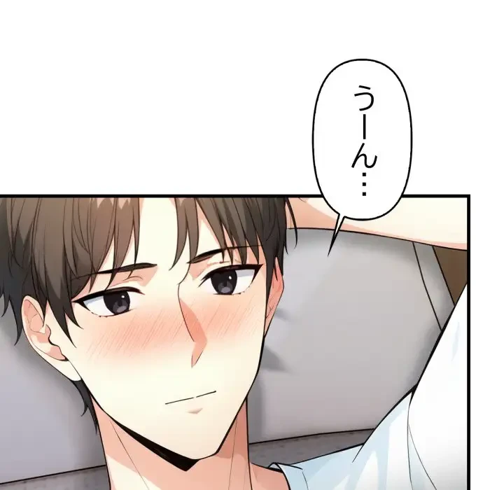 巨乳ワックスサロンスタッフ 第6話 - 135