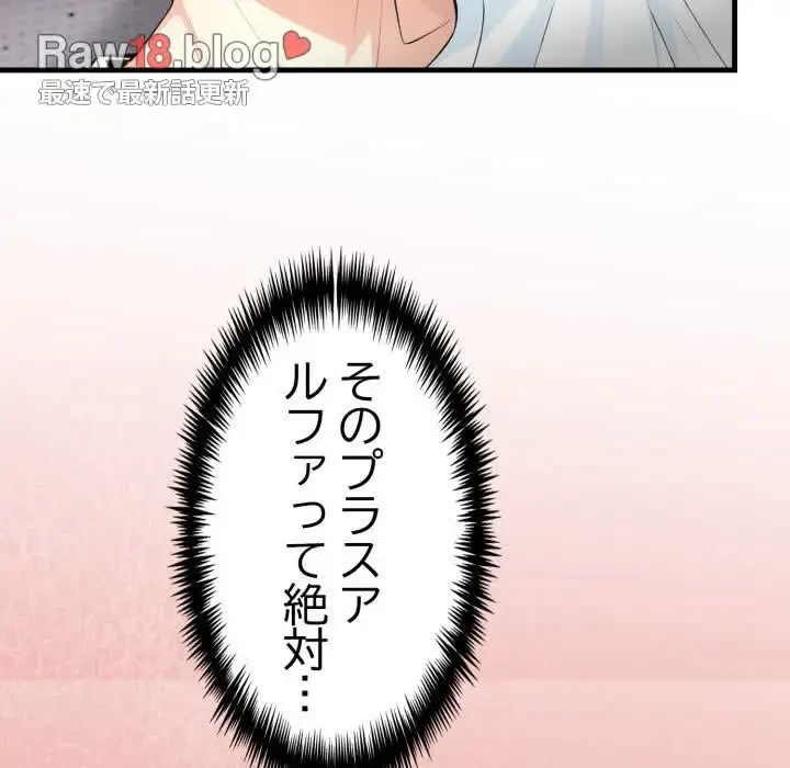 巨乳ワックスサロンスタッフ 第6話 - 136