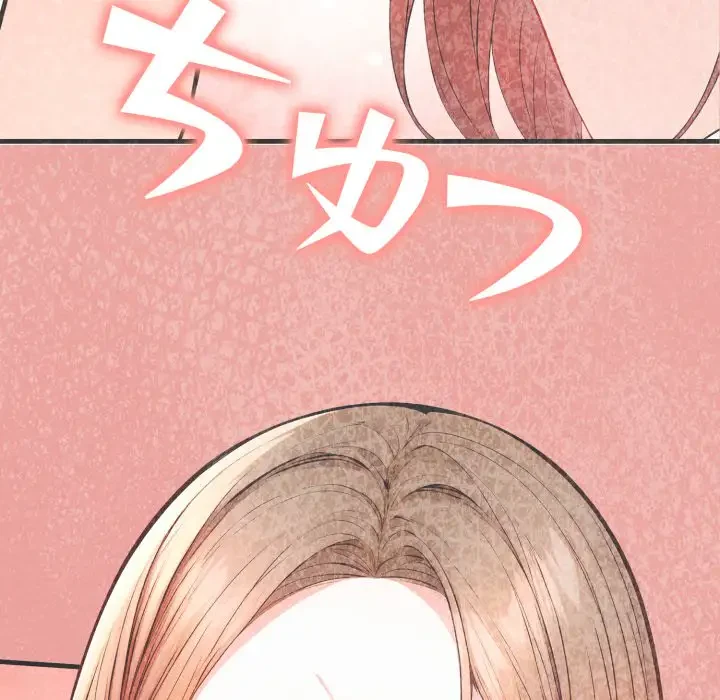 巨乳ワックスサロンスタッフ 第6話 - 138