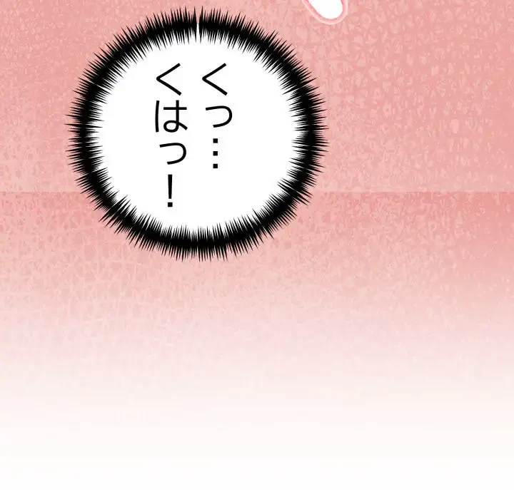 巨乳ワックスサロンスタッフ 第6話 - 140