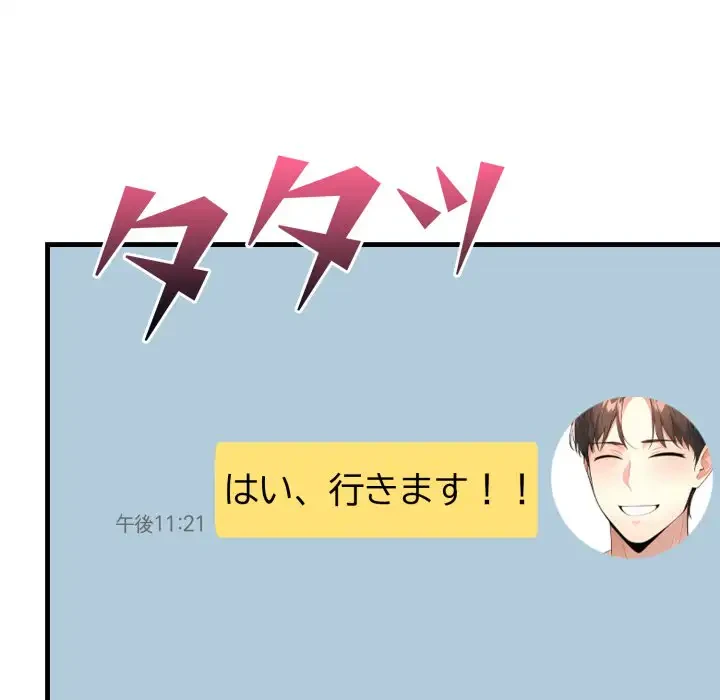 巨乳ワックスサロンスタッフ 第6話 - 141