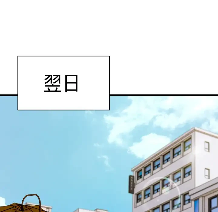 巨乳ワックスサロンスタッフ 第6話 - 148