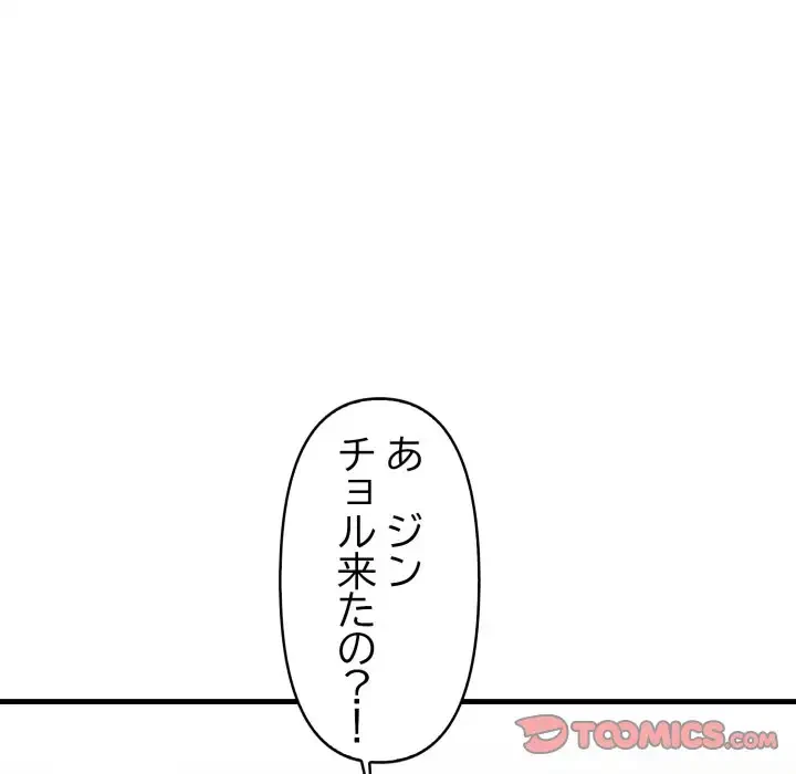 巨乳ワックスサロンスタッフ 第6話 - 153