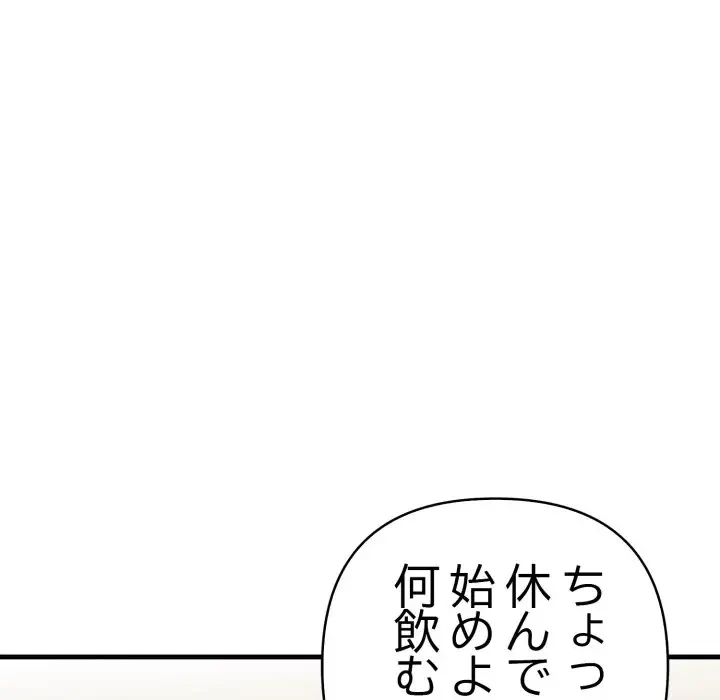 巨乳ワックスサロンスタッフ 第6話 - 156