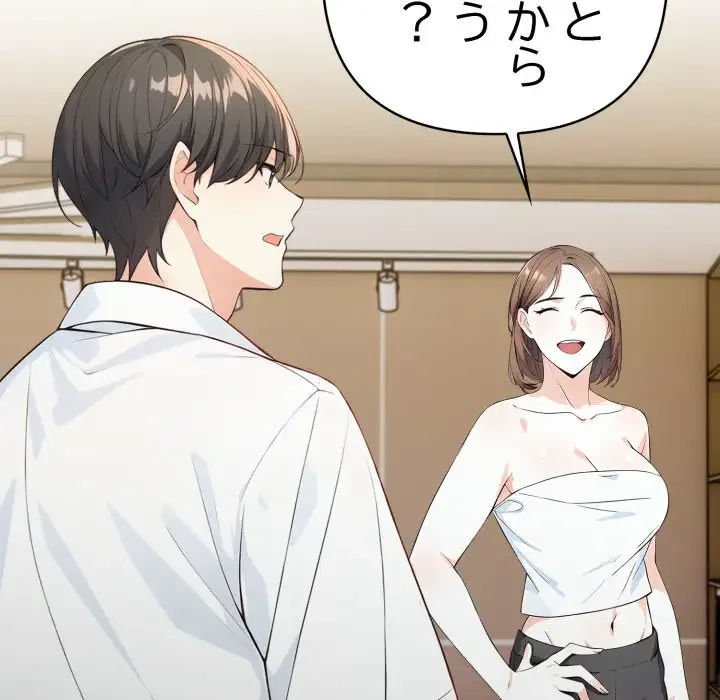 巨乳ワックスサロンスタッフ 第6話 - 157