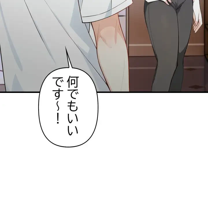 巨乳ワックスサロンスタッフ 第6話 - 158
