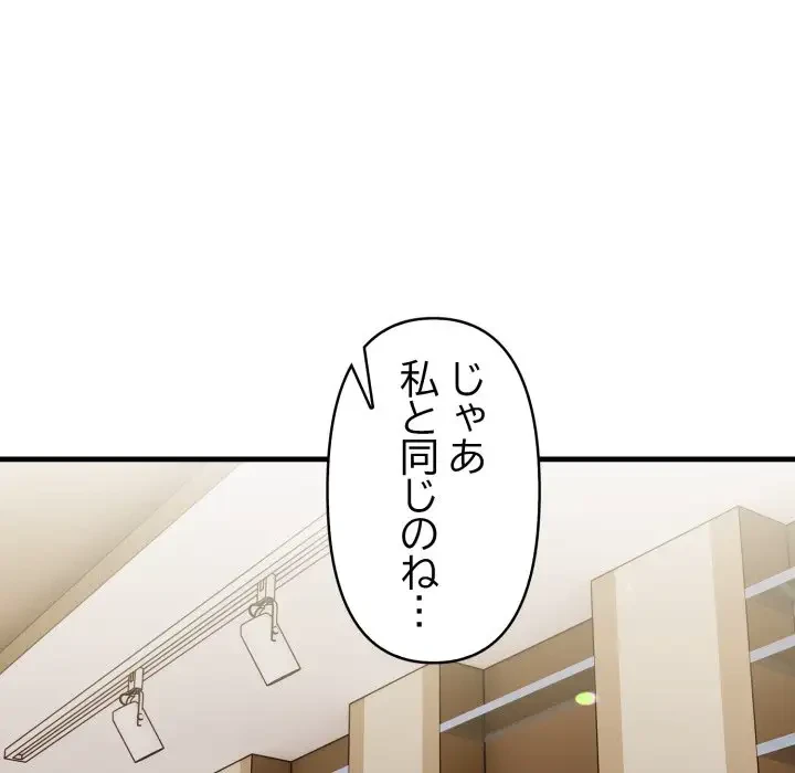 巨乳ワックスサロンスタッフ 第6話 - 159