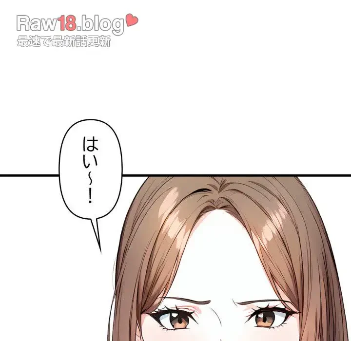 巨乳ワックスサロンスタッフ 第6話 - 161