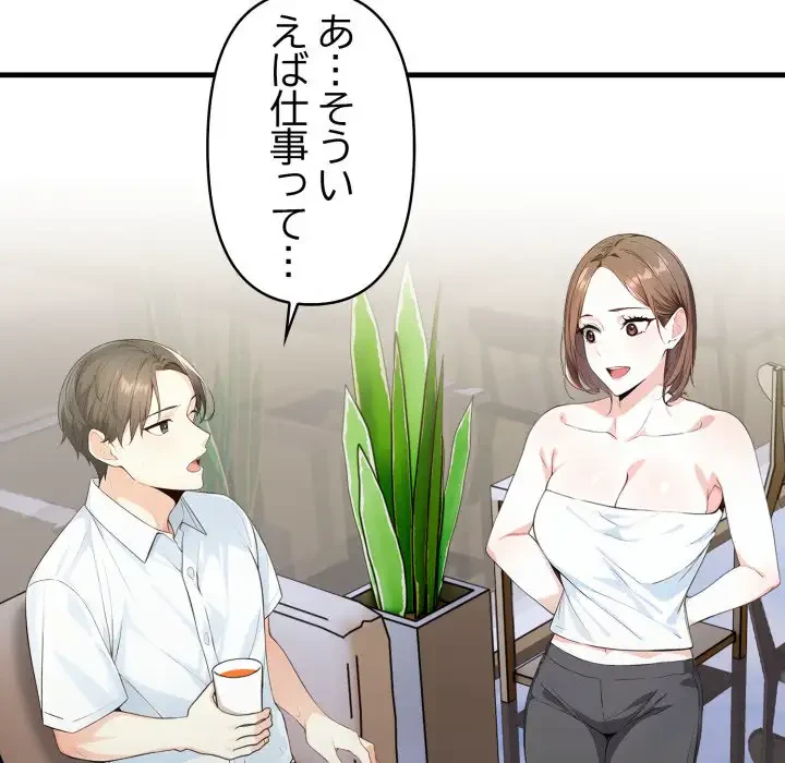 巨乳ワックスサロンスタッフ 第6話 - 164