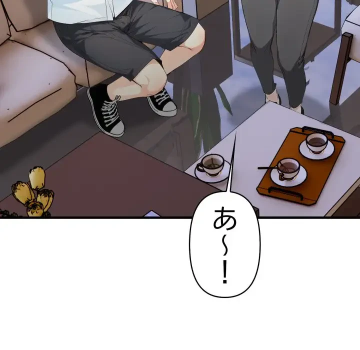 巨乳ワックスサロンスタッフ 第6話 - 165