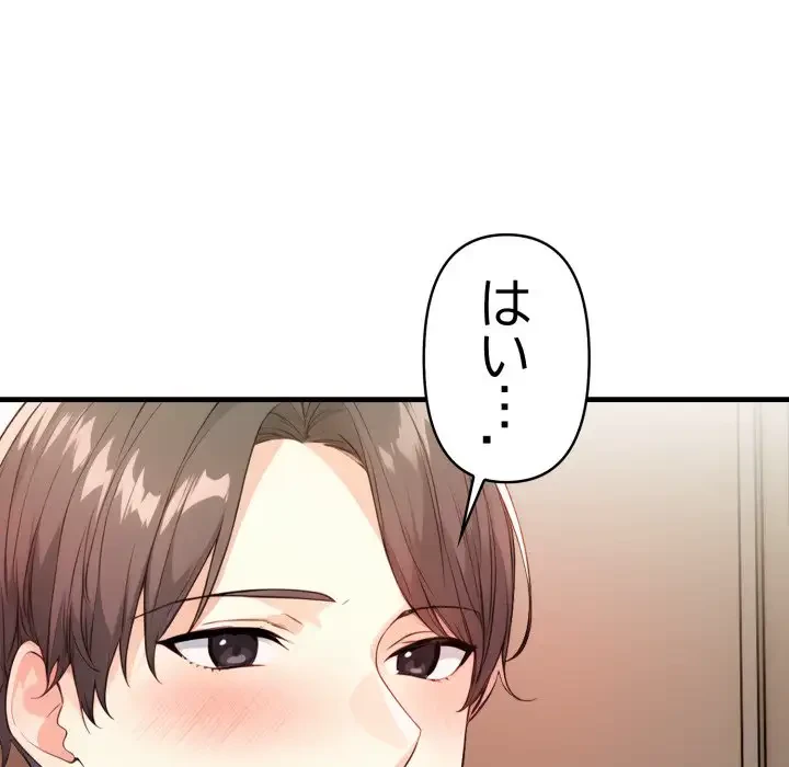 巨乳ワックスサロンスタッフ 第6話 - 170