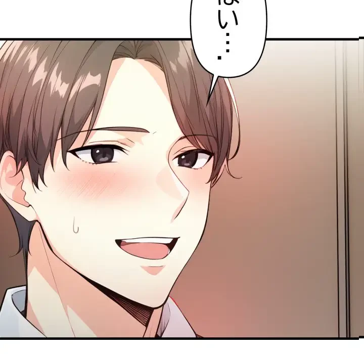 巨乳ワックスサロンスタッフ 第7話 - 6