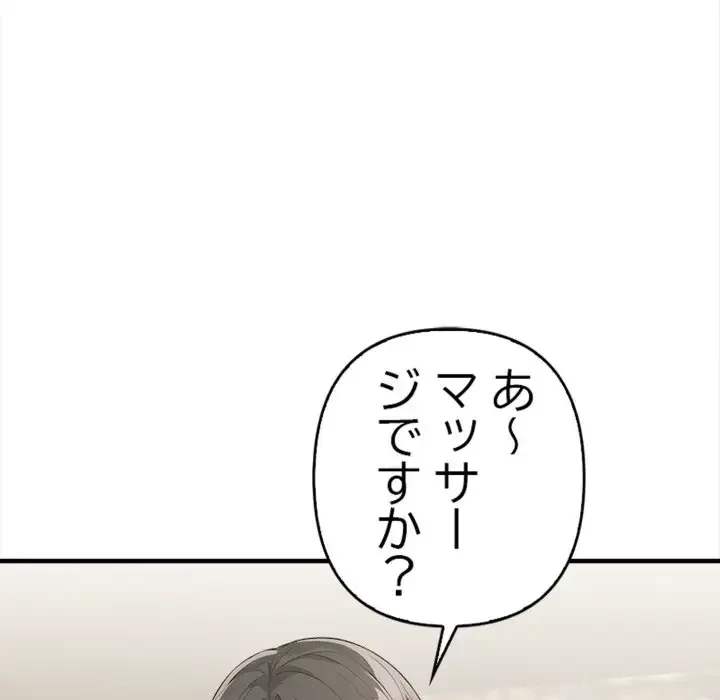 巨乳ワックスサロンスタッフ 第7話 - 19