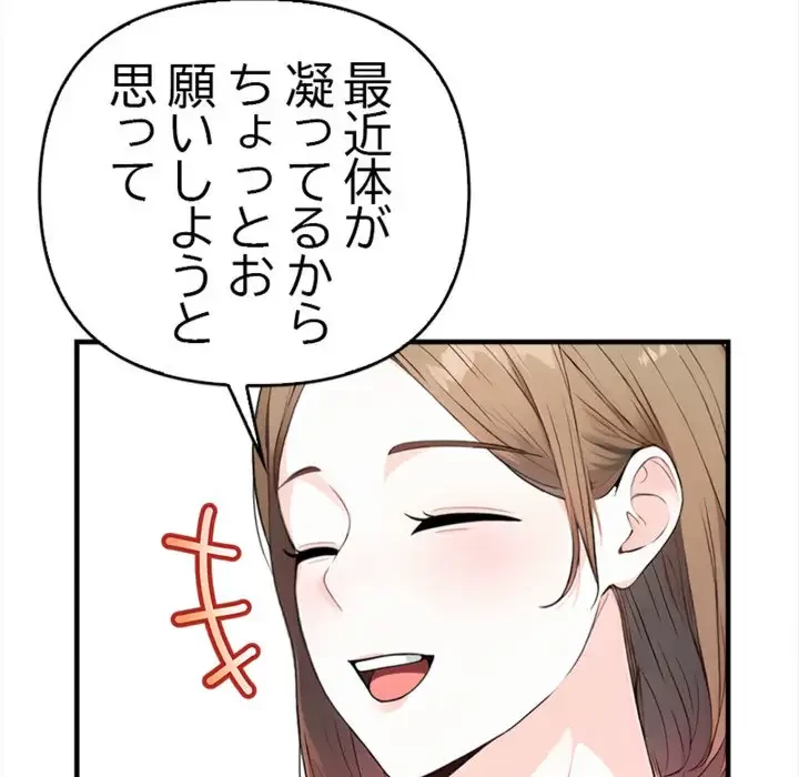 巨乳ワックスサロンスタッフ 第7話 - 22