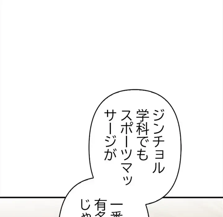 巨乳ワックスサロンスタッフ 第7話 - 24