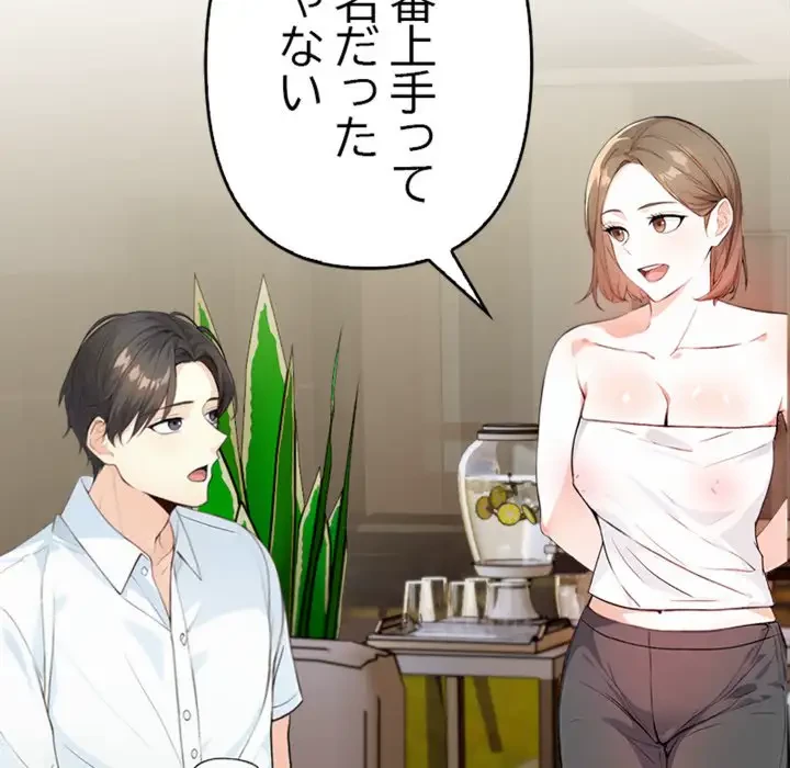 巨乳ワックスサロンスタッフ 第7話 - 25