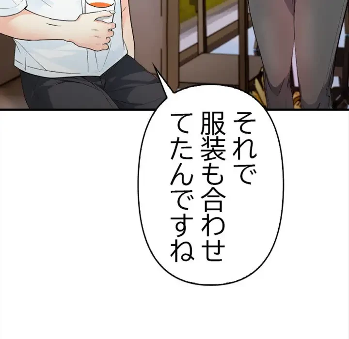 巨乳ワックスサロンスタッフ 第7話 - 26