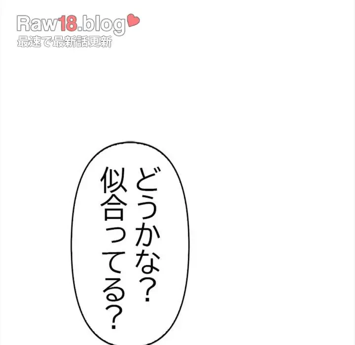 巨乳ワックスサロンスタッフ 第7話 - 27