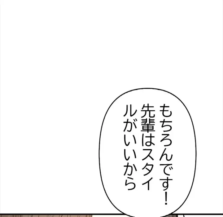 巨乳ワックスサロンスタッフ 第7話 - 31