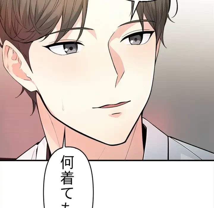 巨乳ワックスサロンスタッフ 第7話 - 32