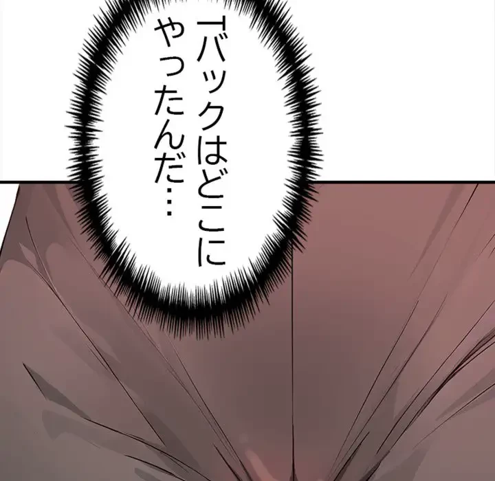 巨乳ワックスサロンスタッフ 第7話 - 35