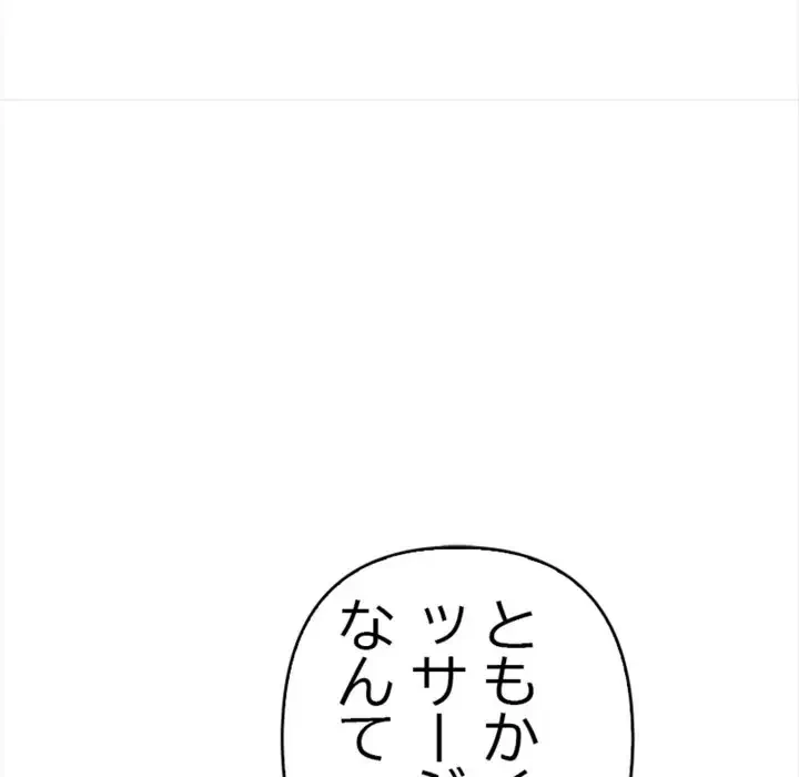 巨乳ワックスサロンスタッフ 第7話 - 37