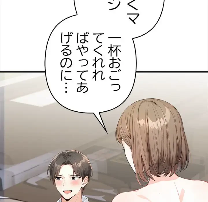 巨乳ワックスサロンスタッフ 第7話 - 38