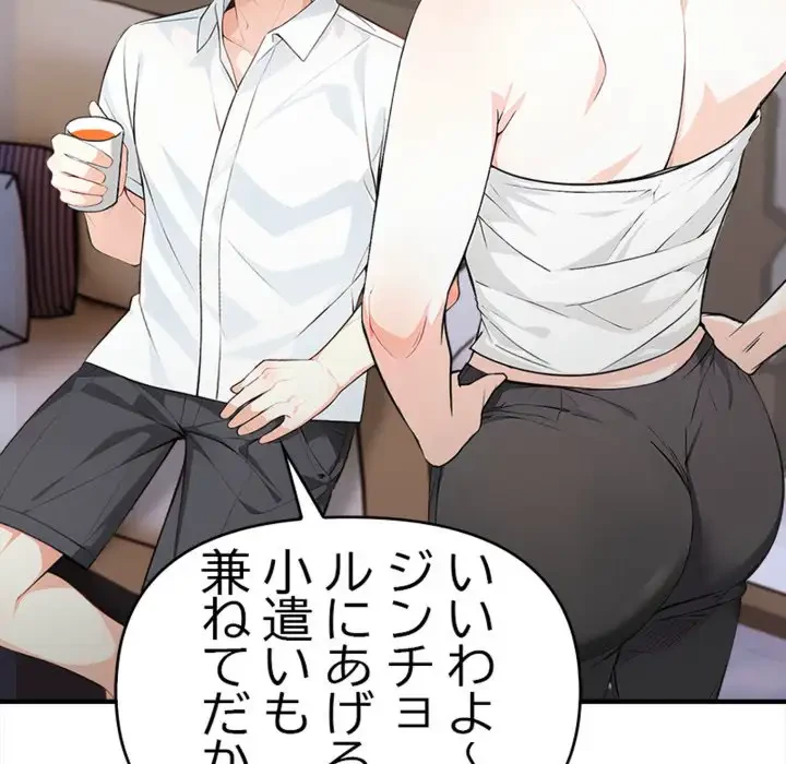 巨乳ワックスサロンスタッフ 第7話 - 39