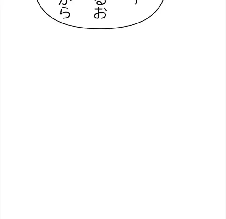 巨乳ワックスサロンスタッフ 第7話 - 40