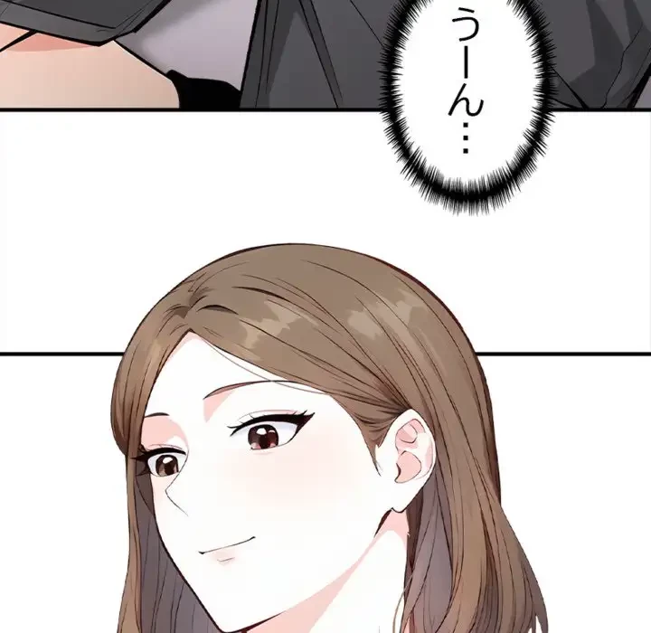 巨乳ワックスサロンスタッフ 第7話 - 42