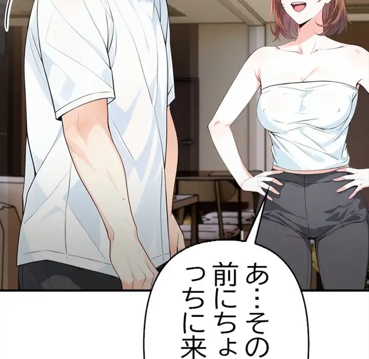 巨乳ワックスサロンスタッフ 第7話 - 45