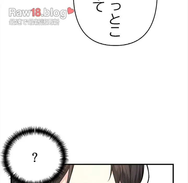 巨乳ワックスサロンスタッフ 第7話 - 46