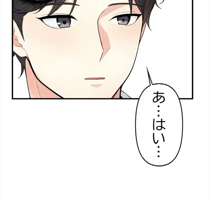 巨乳ワックスサロンスタッフ 第7話 - 47