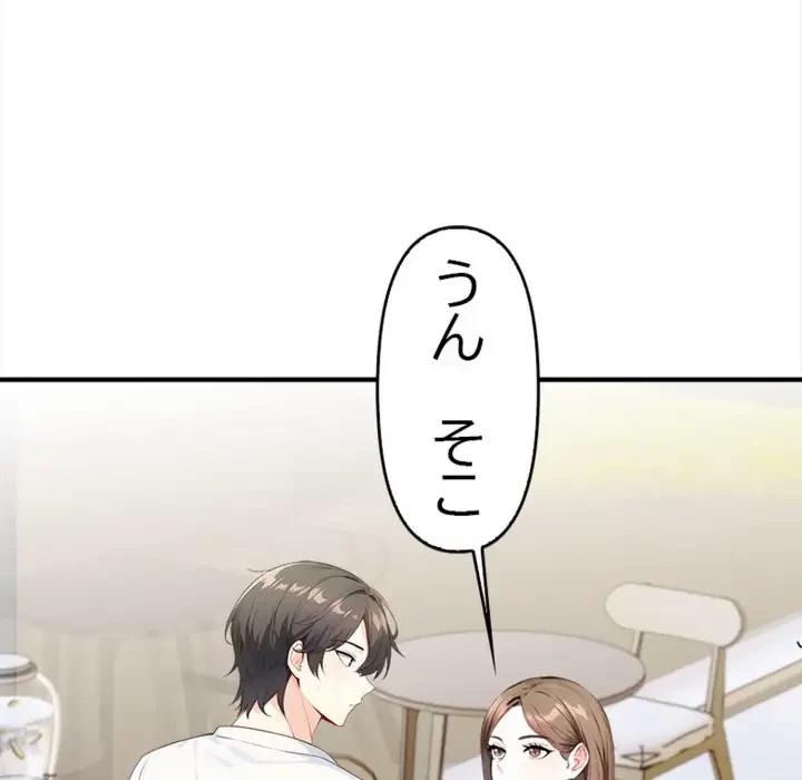 巨乳ワックスサロンスタッフ 第7話 - 48