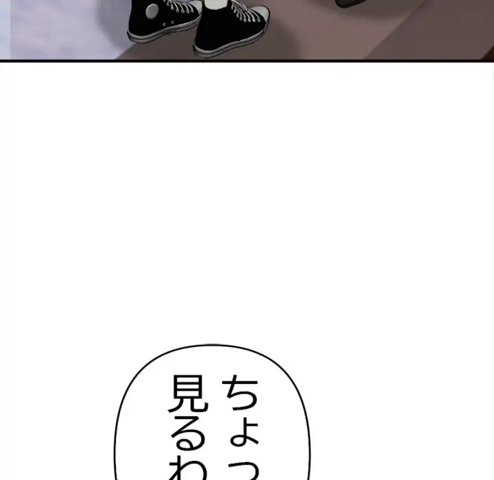 巨乳ワックスサロンスタッフ 第7話 - 50