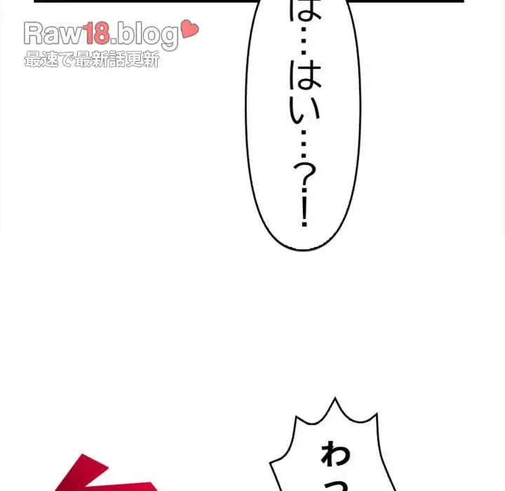 巨乳ワックスサロンスタッフ 第7話 - 52