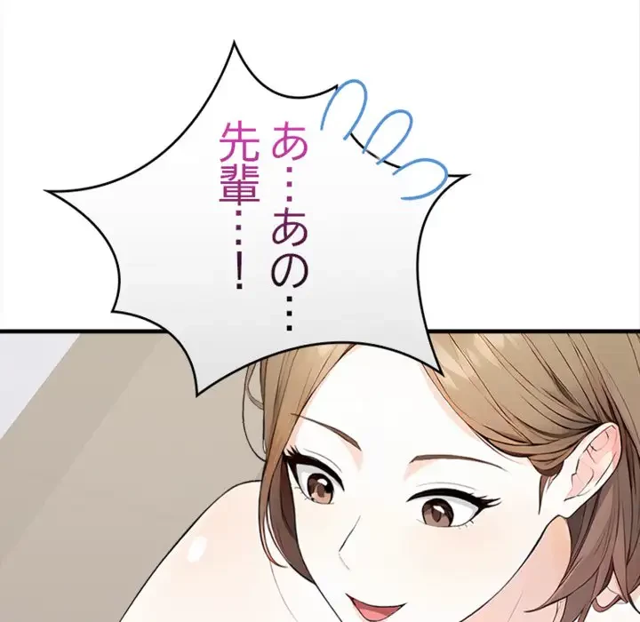 巨乳ワックスサロンスタッフ 第7話 - 56