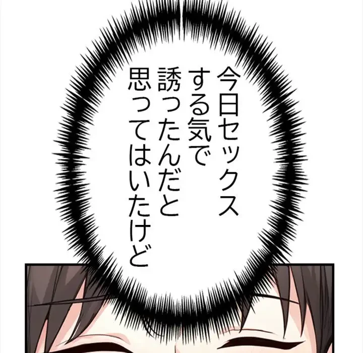 巨乳ワックスサロンスタッフ 第7話 - 61