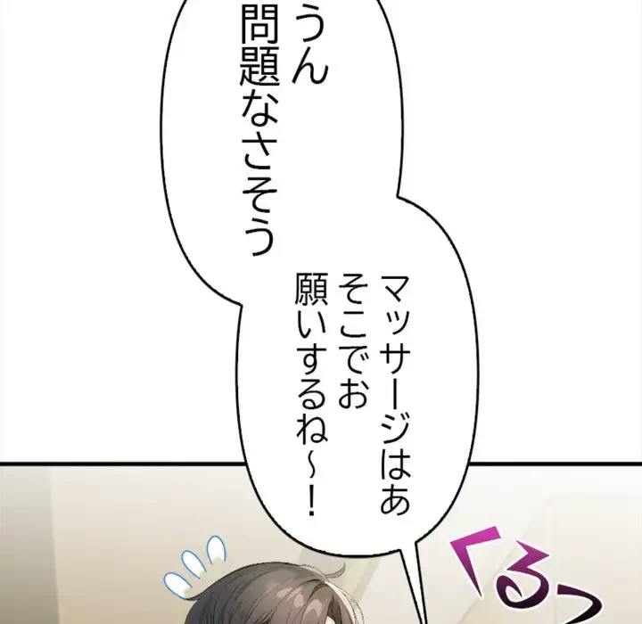 巨乳ワックスサロンスタッフ 第7話 - 70