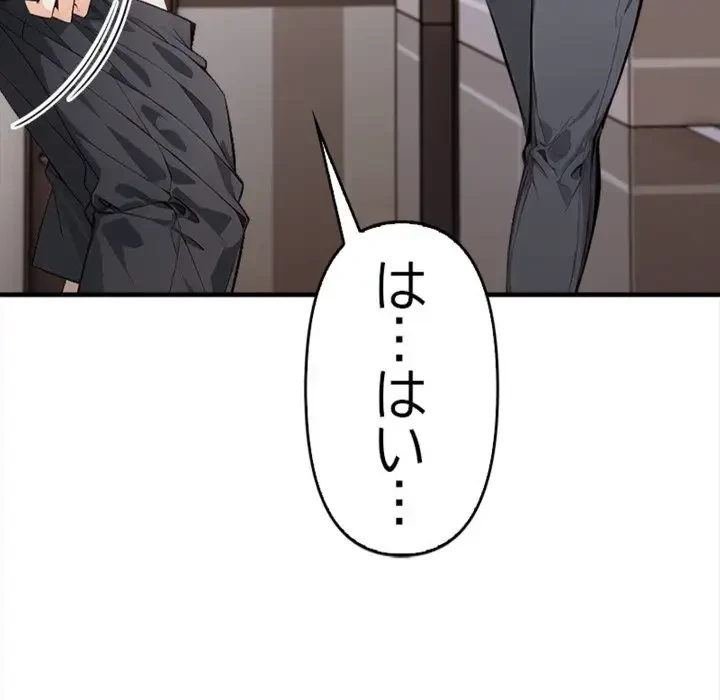 巨乳ワックスサロンスタッフ 第7話 - 72