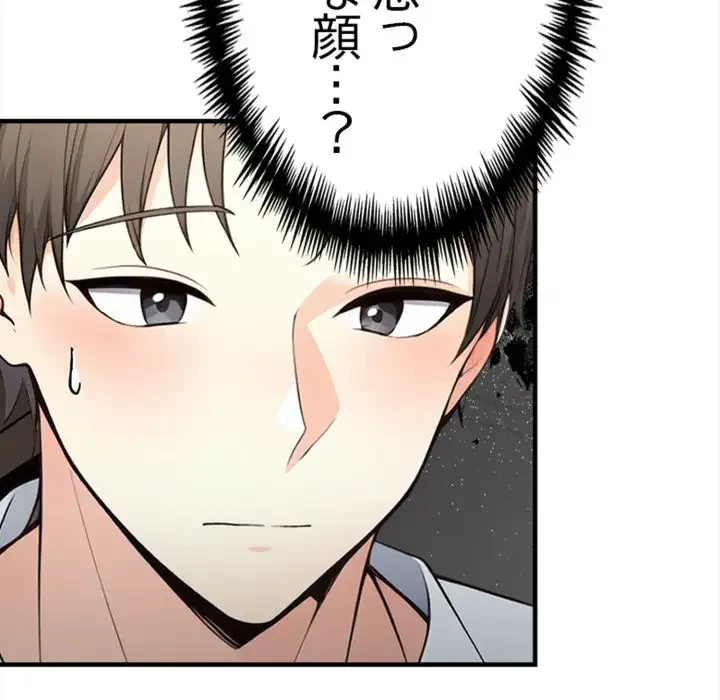 巨乳ワックスサロンスタッフ 第7話 - 76