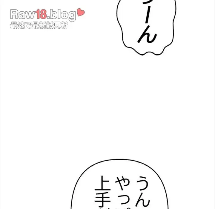 巨乳ワックスサロンスタッフ 第7話 - 84