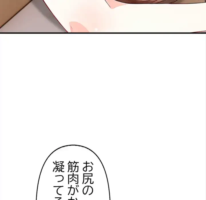 巨乳ワックスサロンスタッフ 第7話 - 86