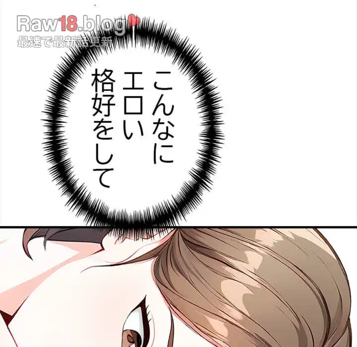 巨乳ワックスサロンスタッフ 第7話 - 90